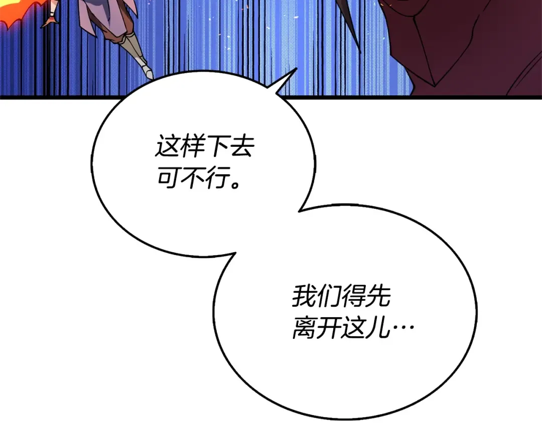 第50话 人类之王 第38页