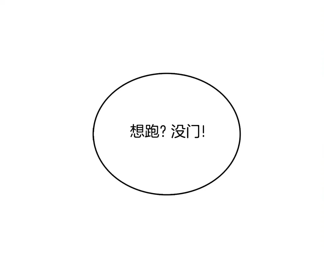 第50话 人类之王 第42页