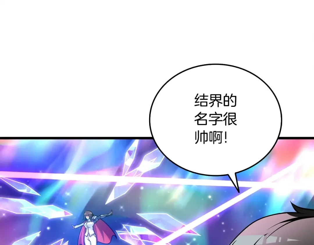 第50话 人类之王 第50页