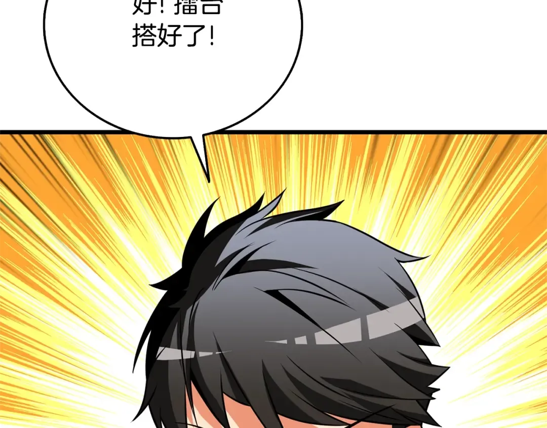 第50话 人类之王 第53页