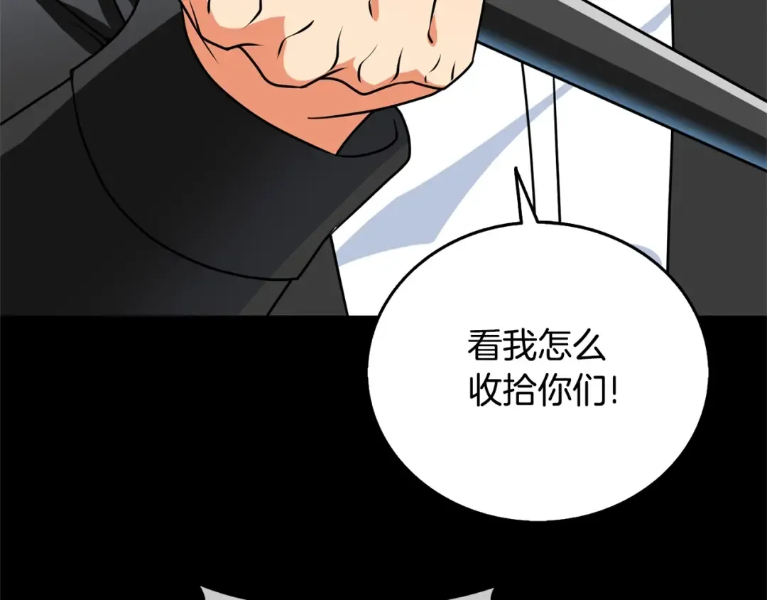 第50话 人类之王 第55页