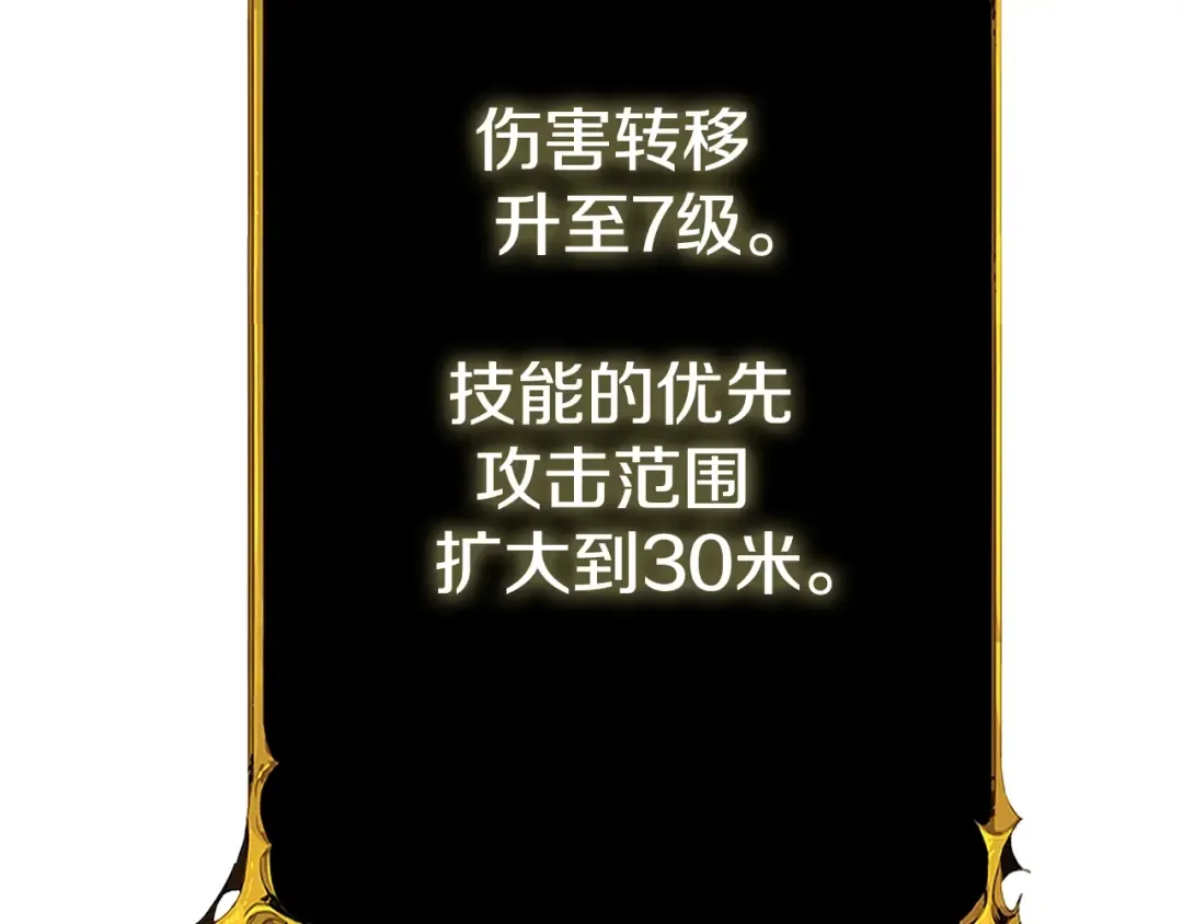 第50话 人类之王 第67页