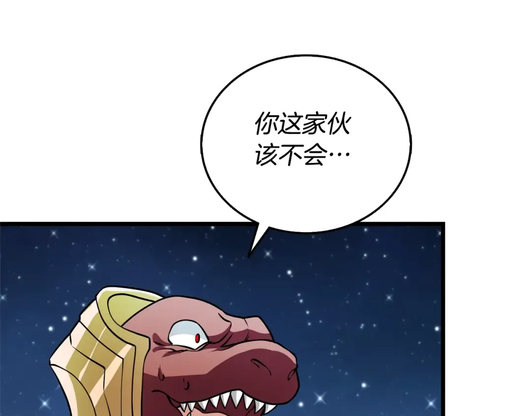 第50话 人类之王 第69页