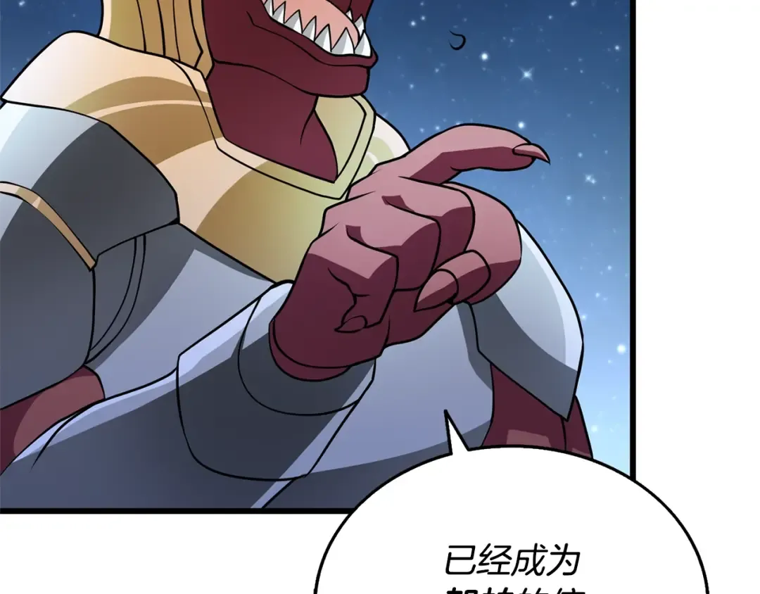 第50话 人类之王 第70页