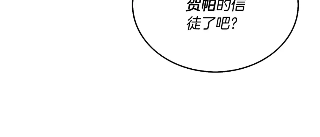第50话 人类之王 第71页