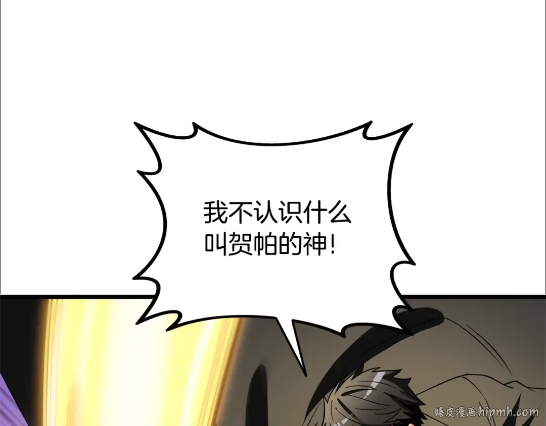 第50话 人类之王 第72页