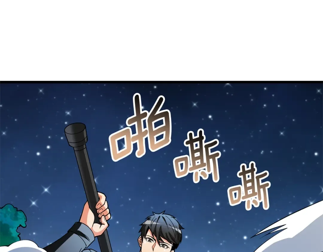 第50话 人类之王 第75页
