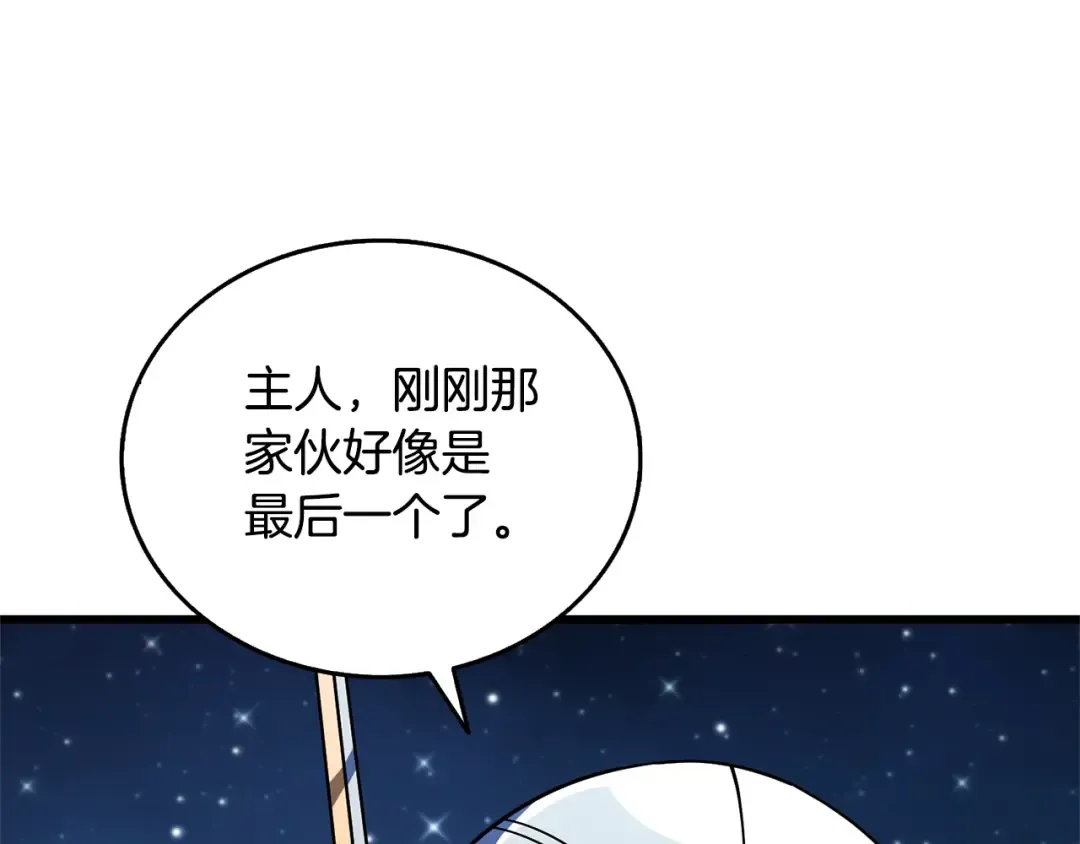 第50话 人类之王 第78页