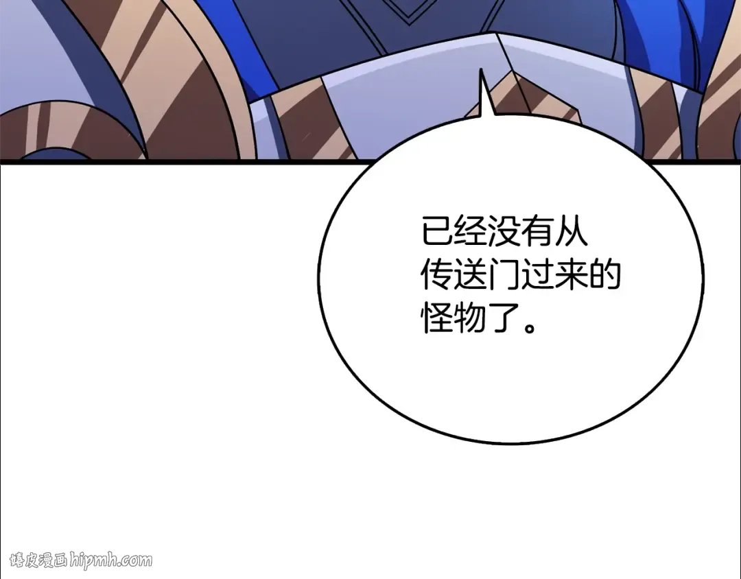 第50话 人类之王 第80页