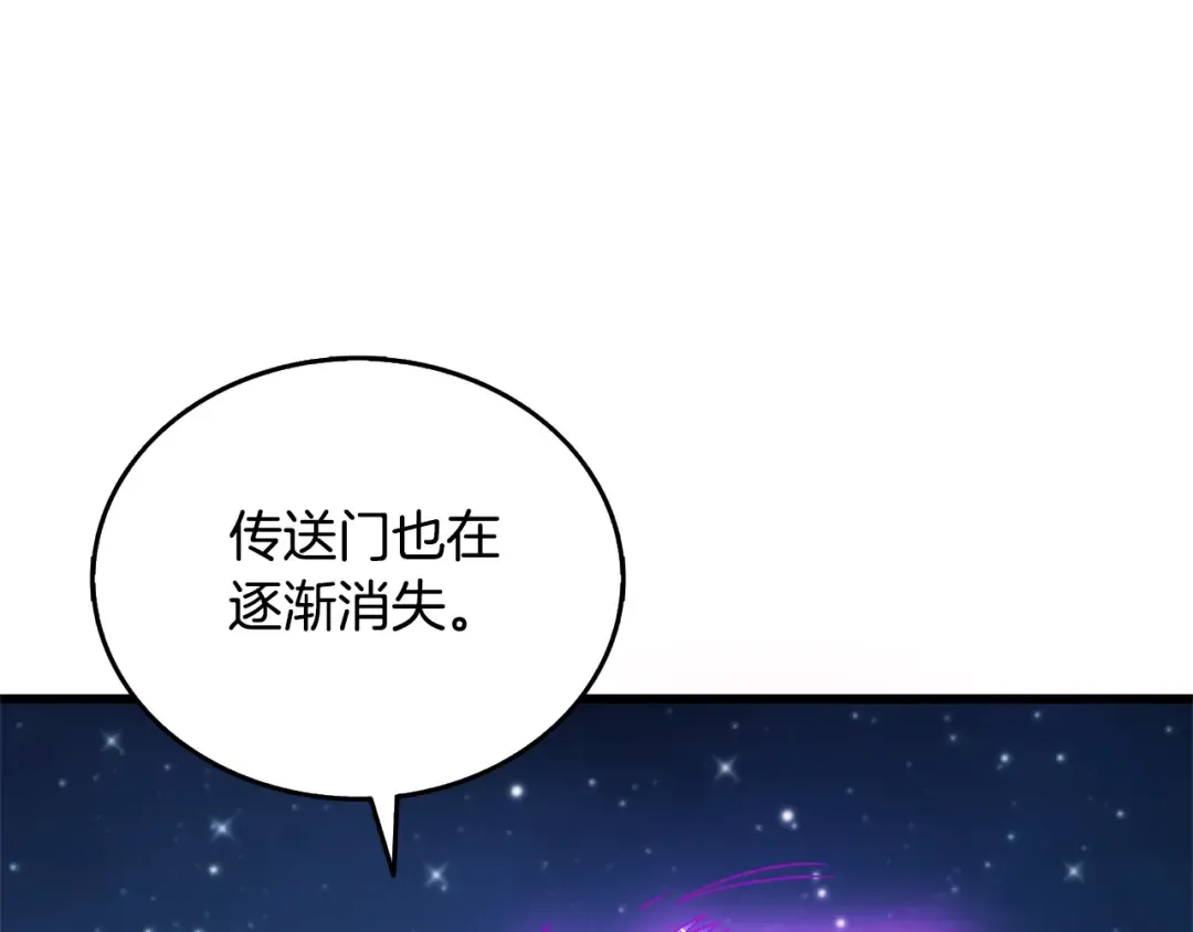 第50话 人类之王 第81页