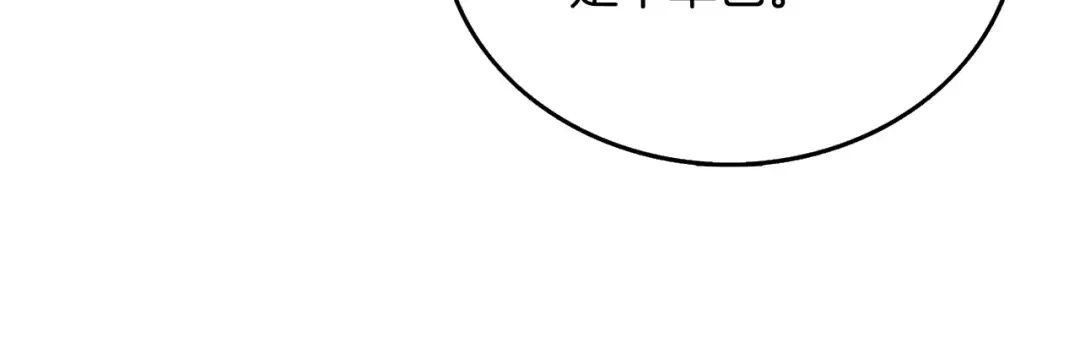 第50话 人类之王 第87页