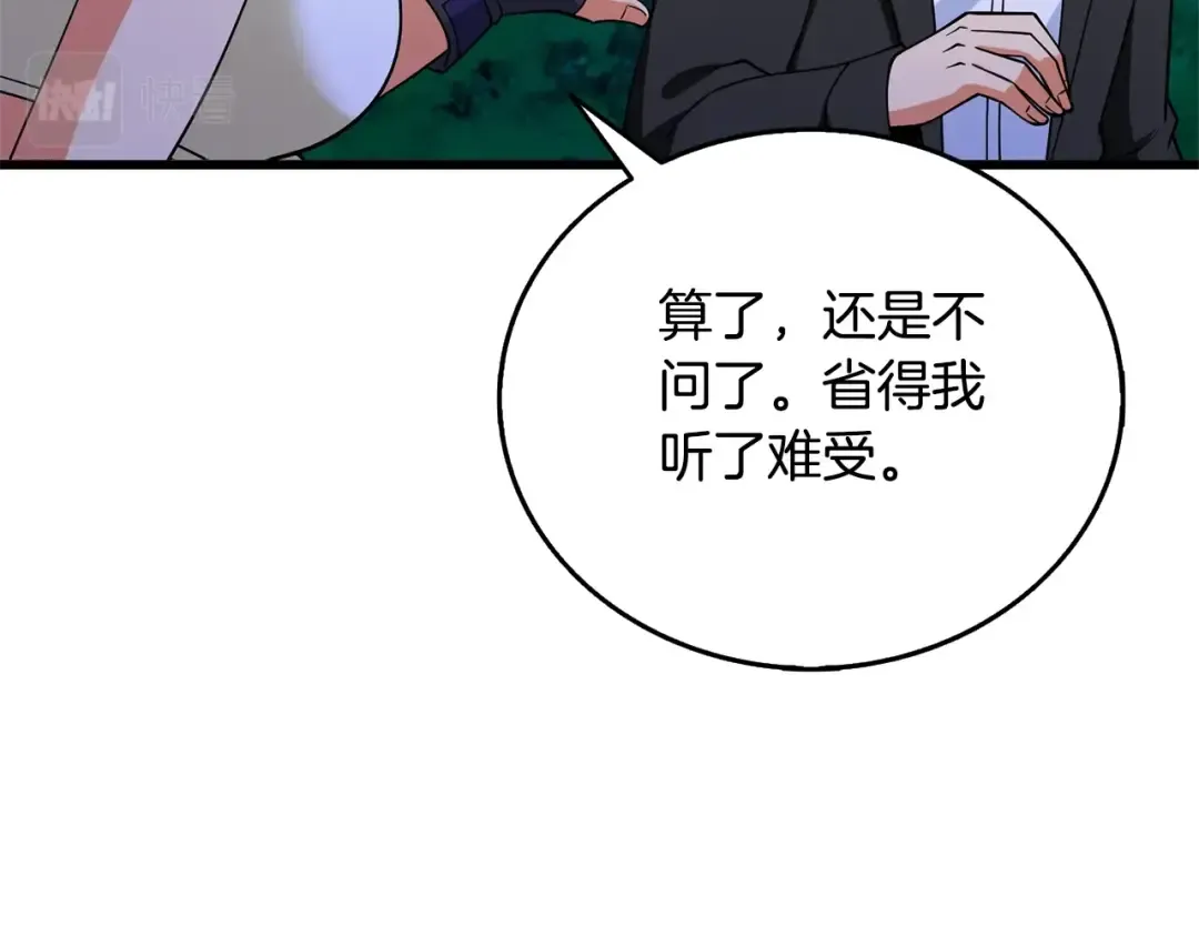 第50话 人类之王 第90页