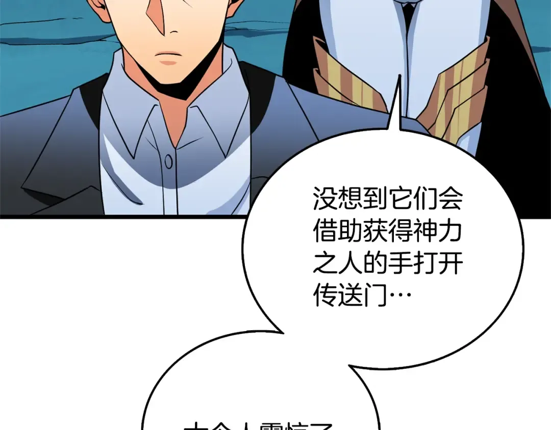第50话 人类之王 第93页