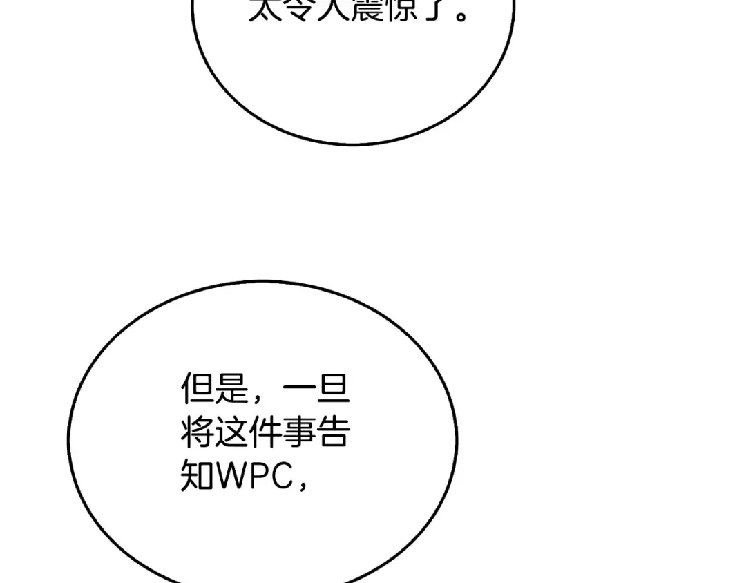 第50话 人类之王 第94页