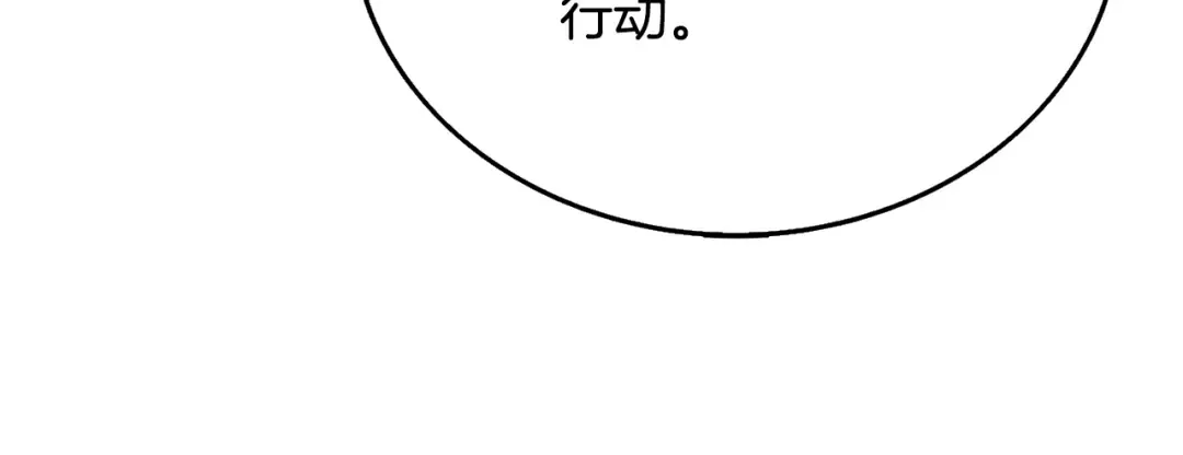 第50话 人类之王 第97页