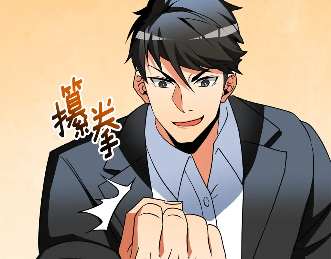 第50话 人类之王 第103页