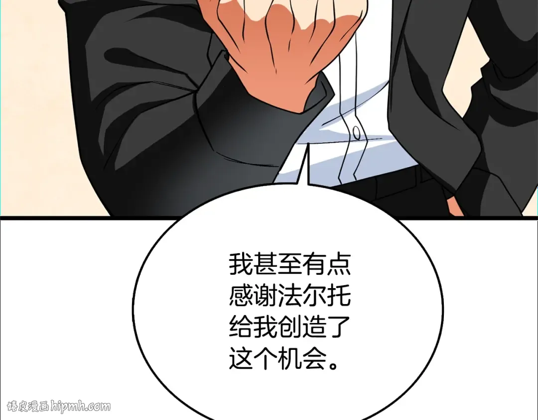 第50话 人类之王 第104页