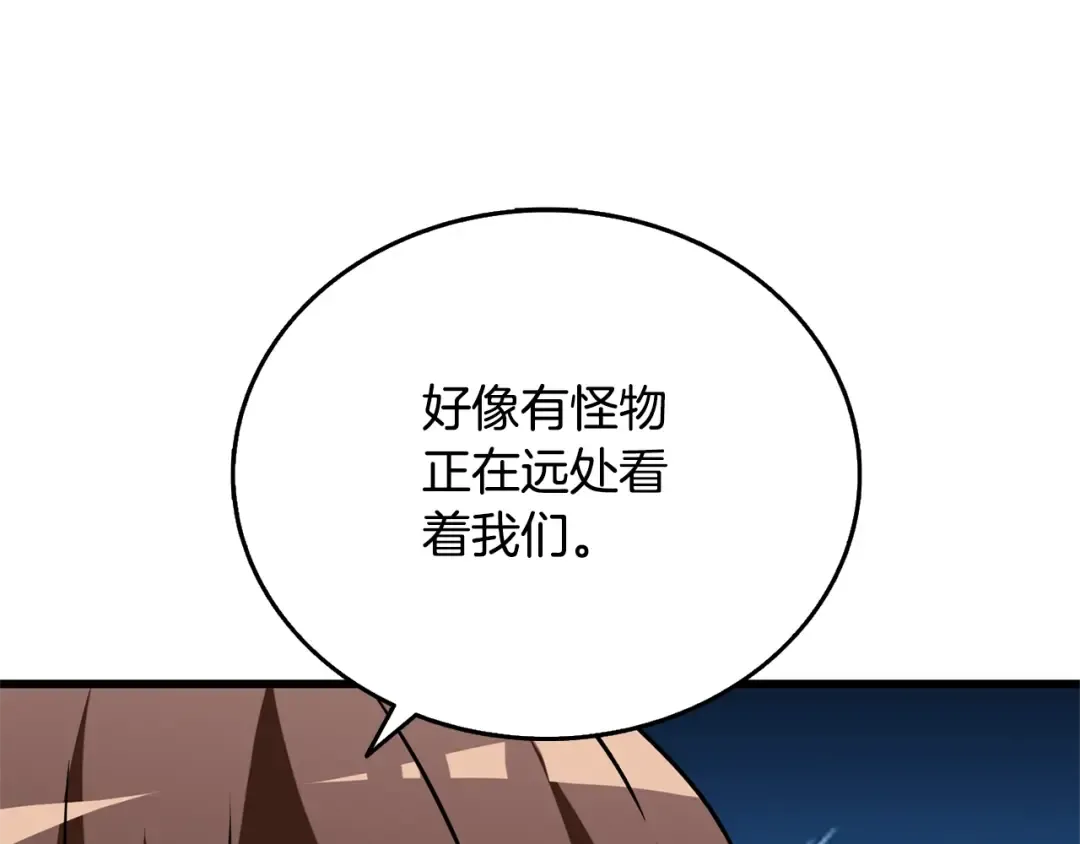 第50话 人类之王 第109页