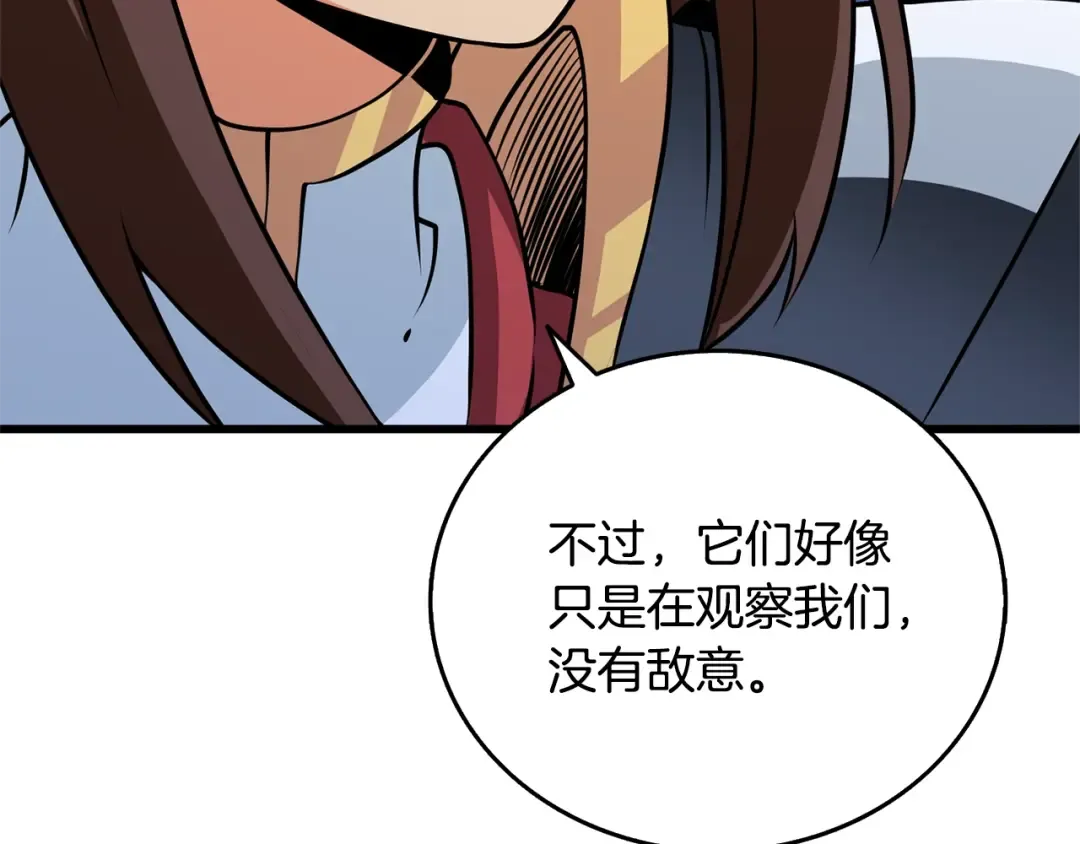 第50话 人类之王 第111页