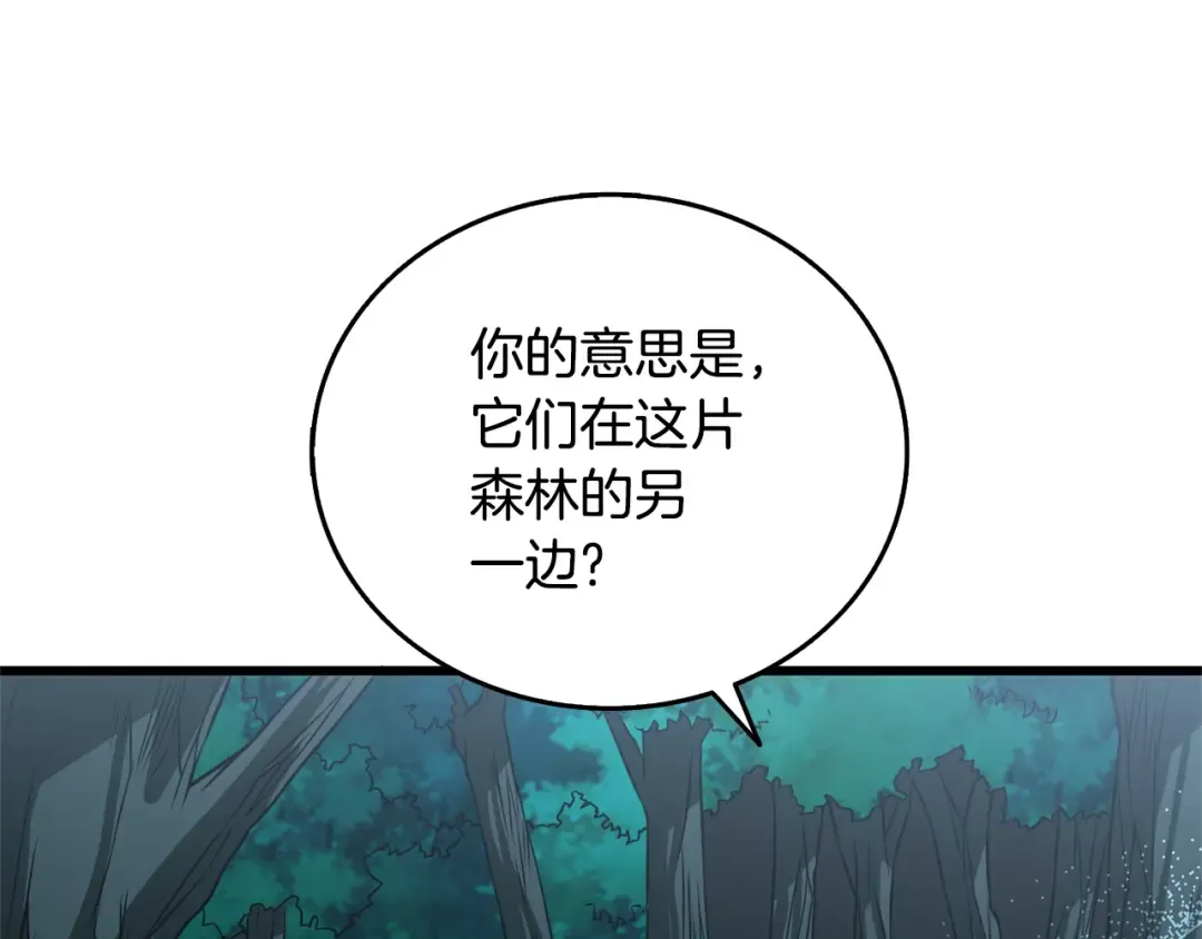 第50话 人类之王 第113页