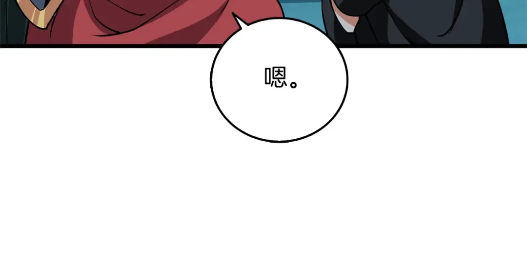 第50话 人类之王 第115页