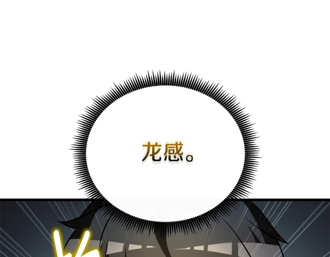 第50话 人类之王 第116页