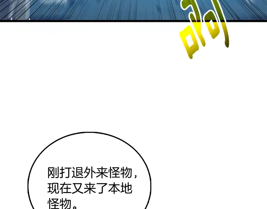 第50话 人类之王 第121页