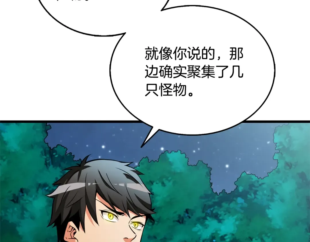 第50话 人类之王 第122页