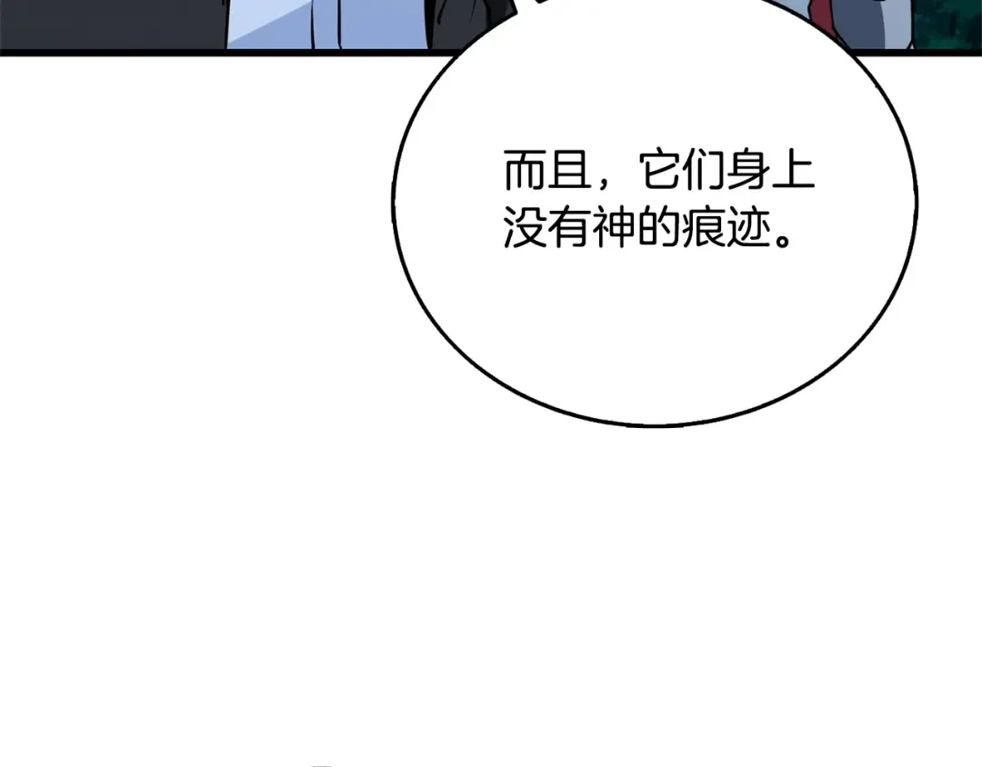 第50话 人类之王 第124页