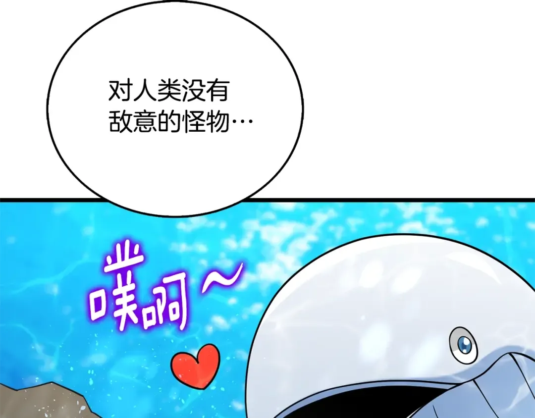 第50话 人类之王 第125页