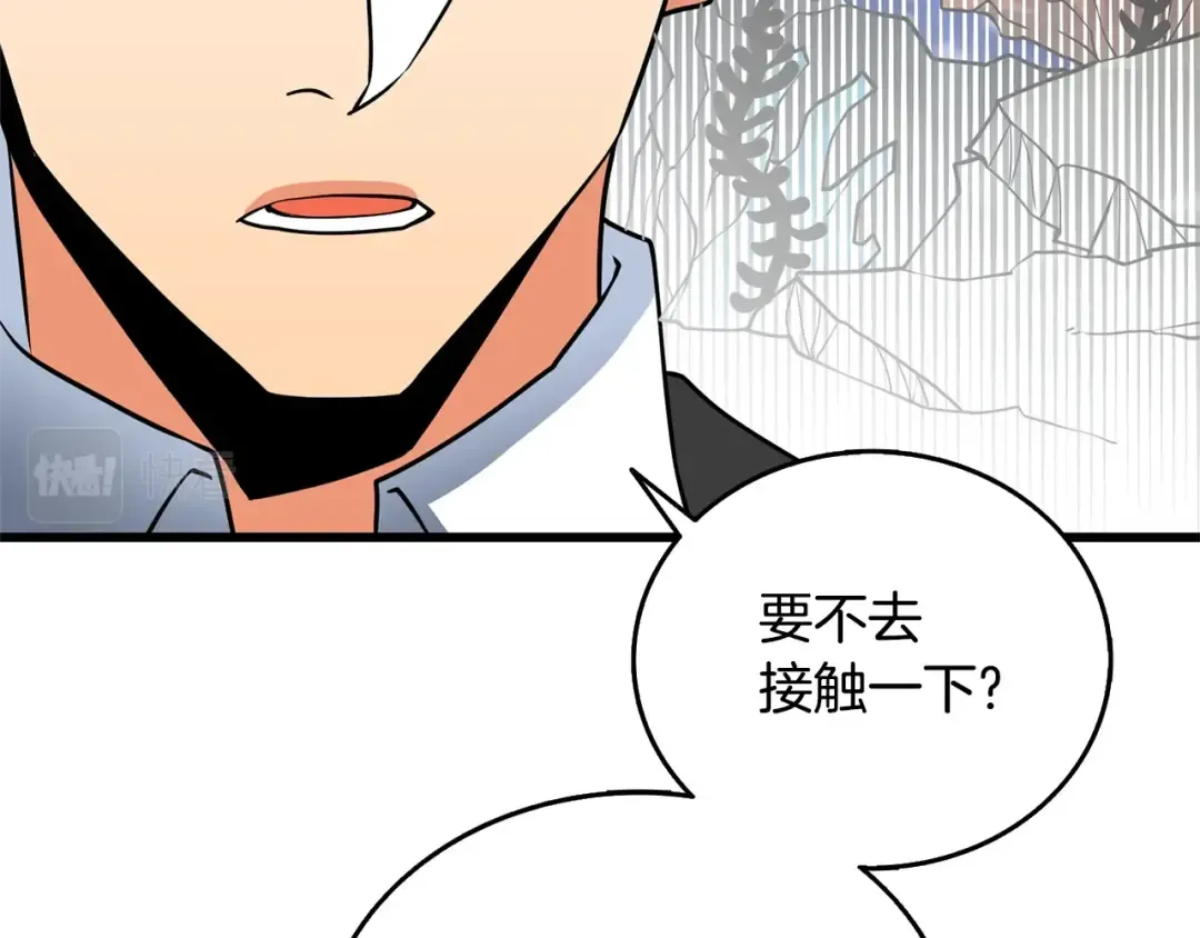 第50话 人类之王 第127页