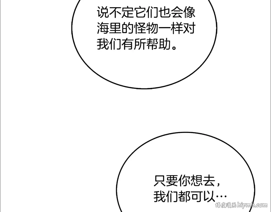 第50话 人类之王 第128页