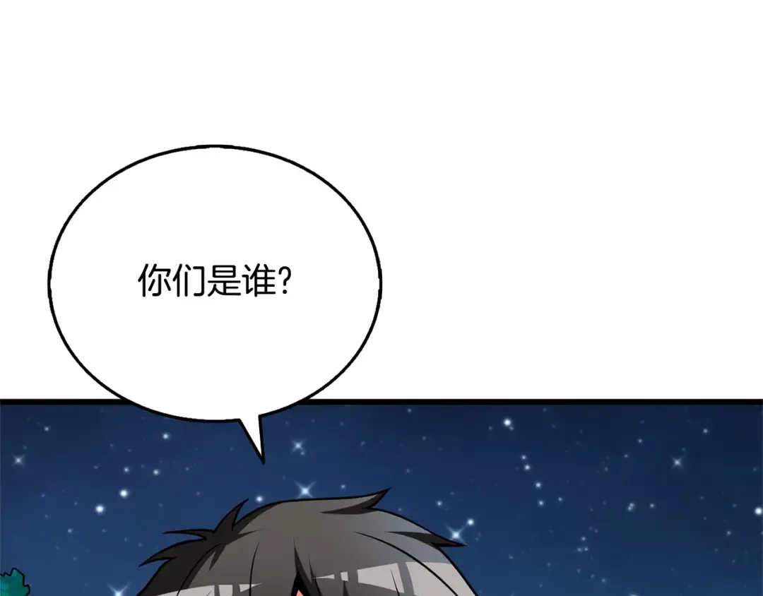 第50话 人类之王 第138页