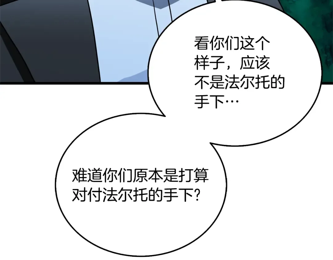 第50话 人类之王 第140页