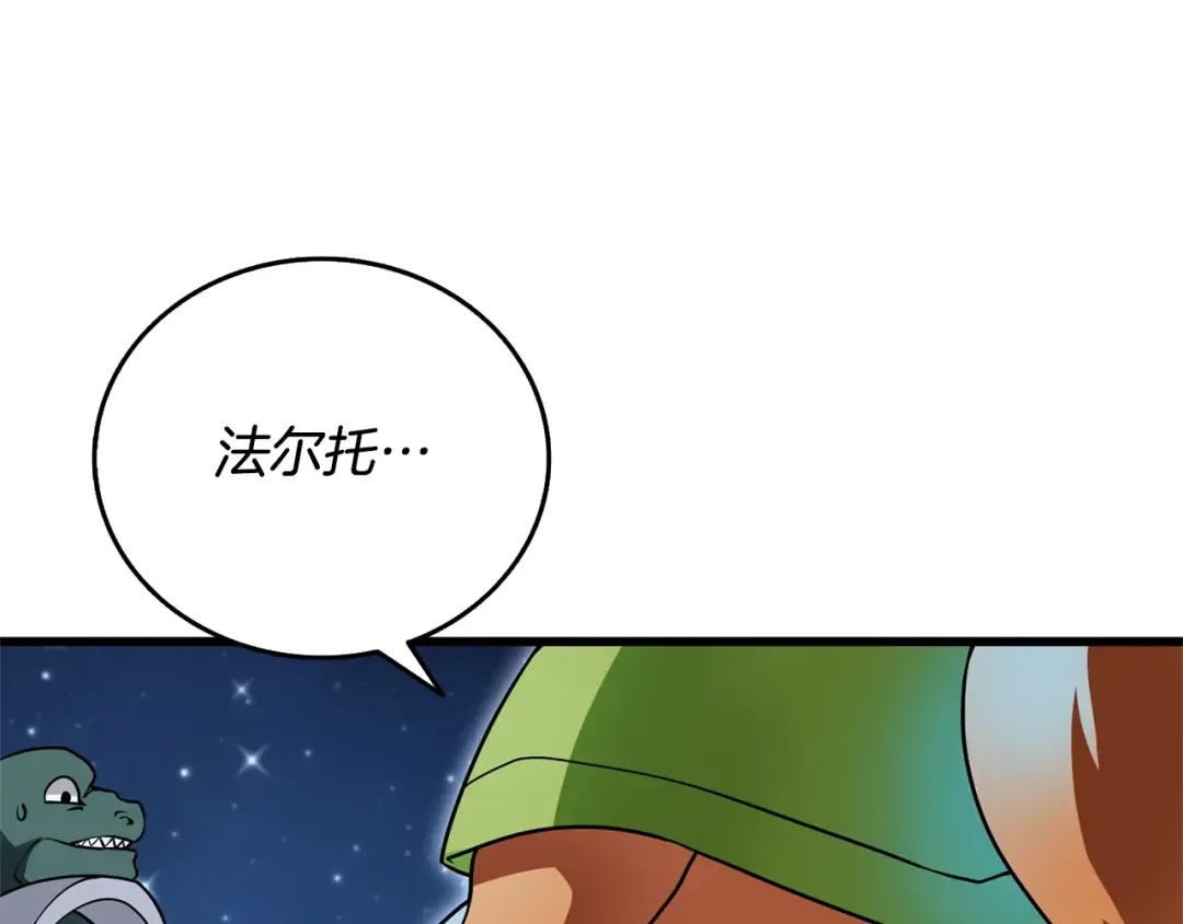 第50话 人类之王 第141页