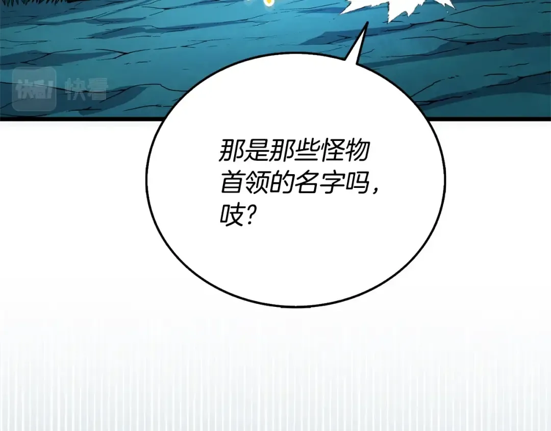 第50话 人类之王 第143页