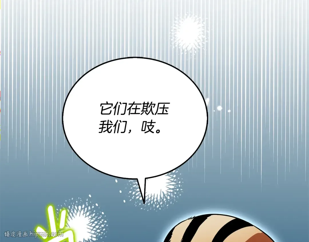 第50话 人类之王 第144页