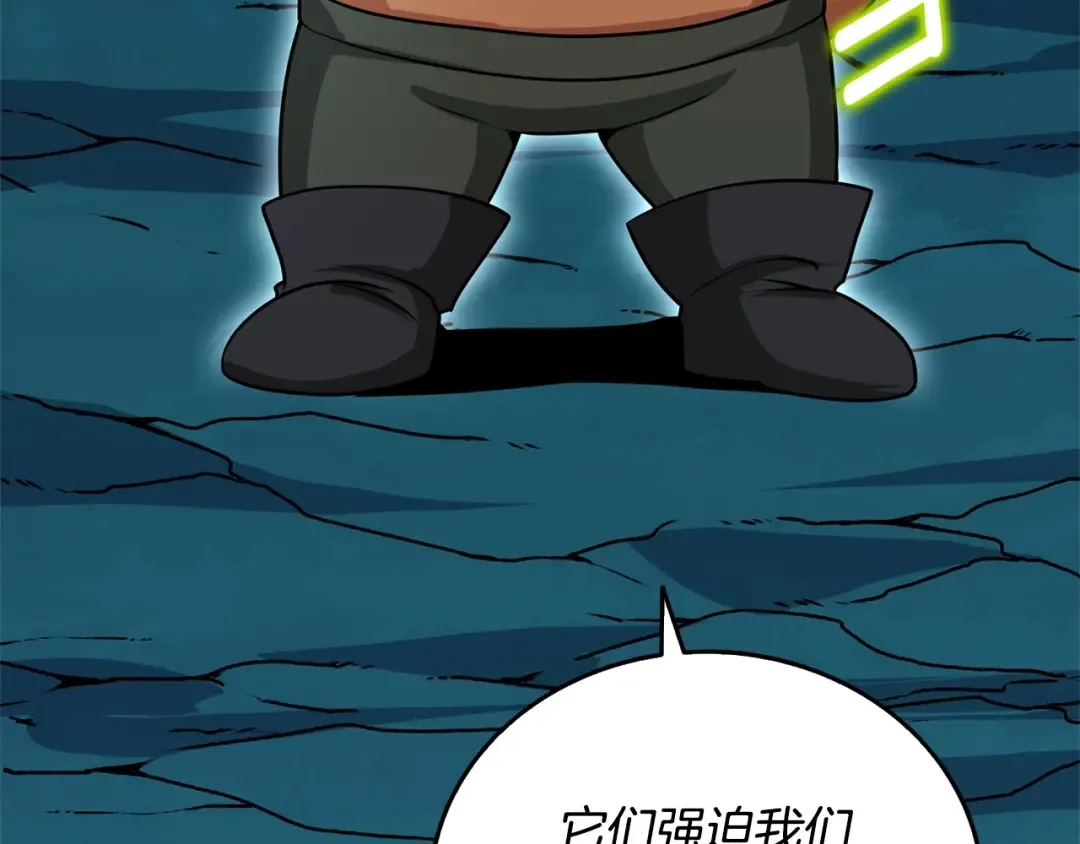 第50话 人类之王 第146页