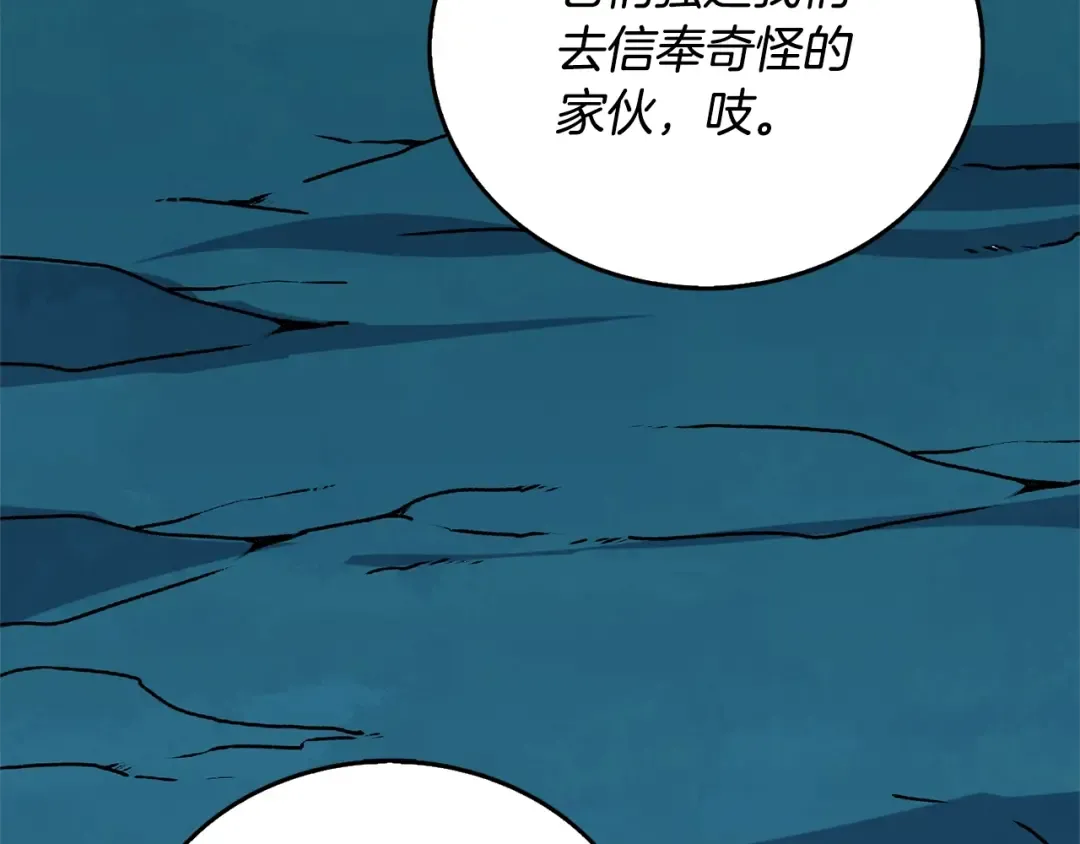 第50话 人类之王 第147页