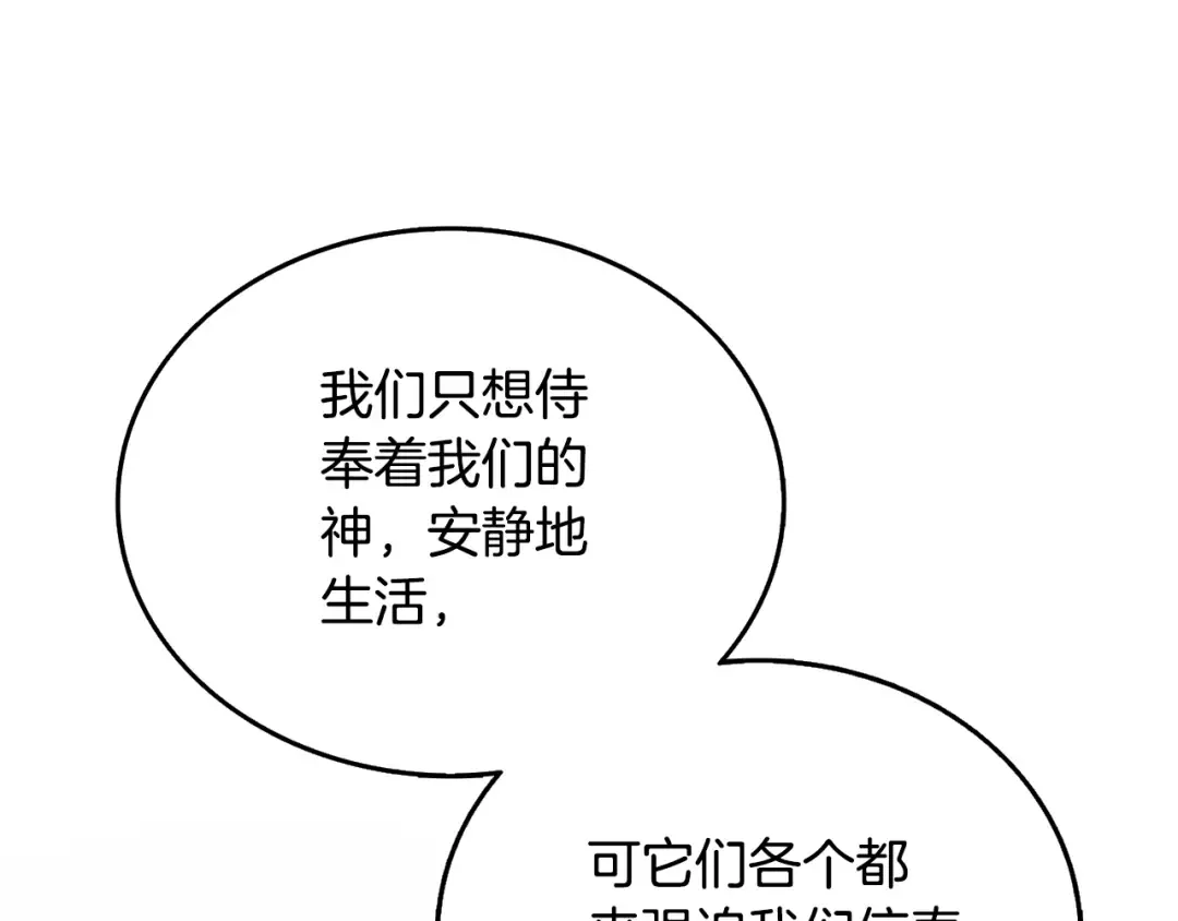 第50话 人类之王 第151页