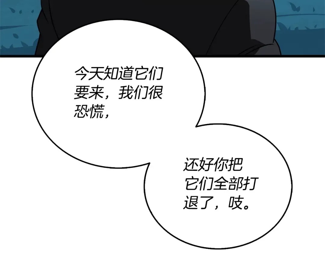 第50话 人类之王 第154页