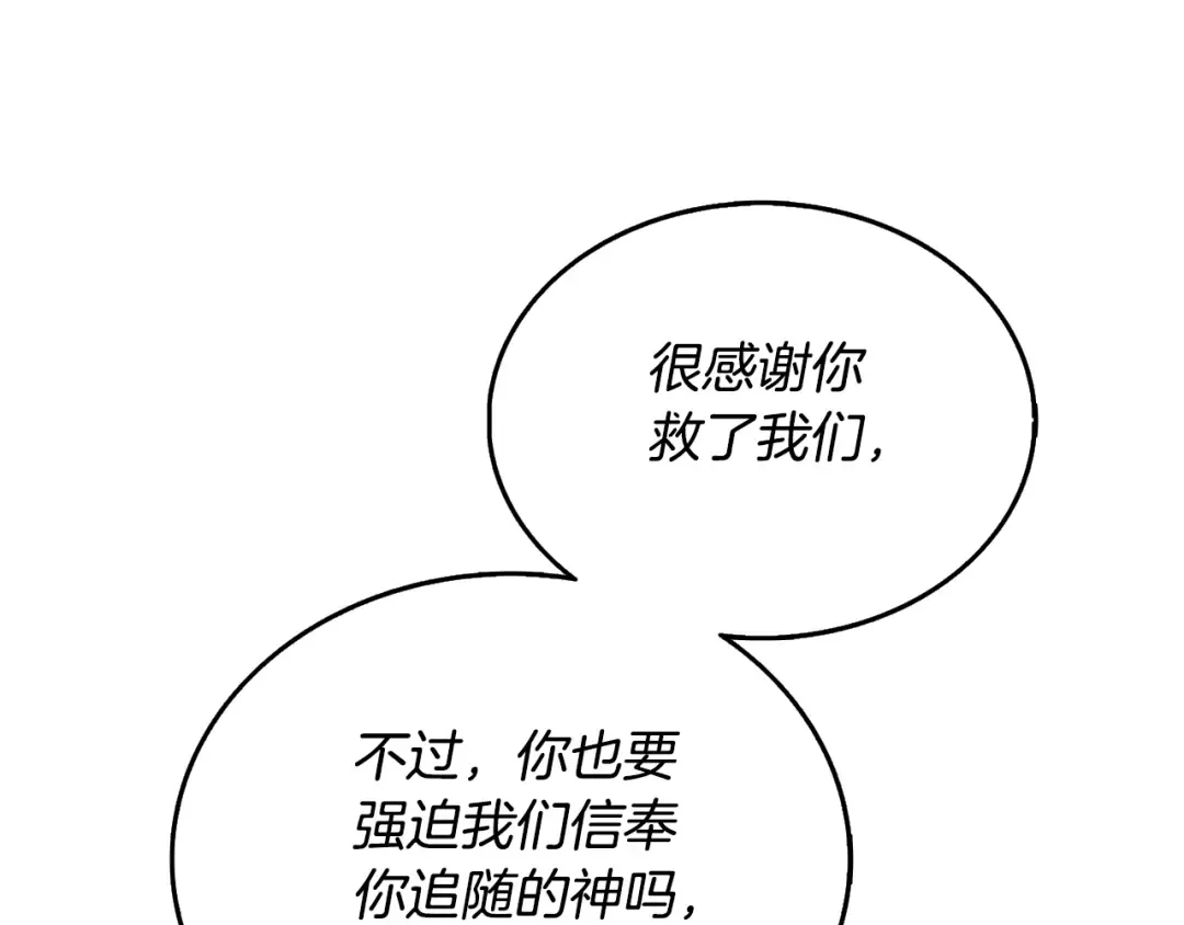 第50话 人类之王 第156页