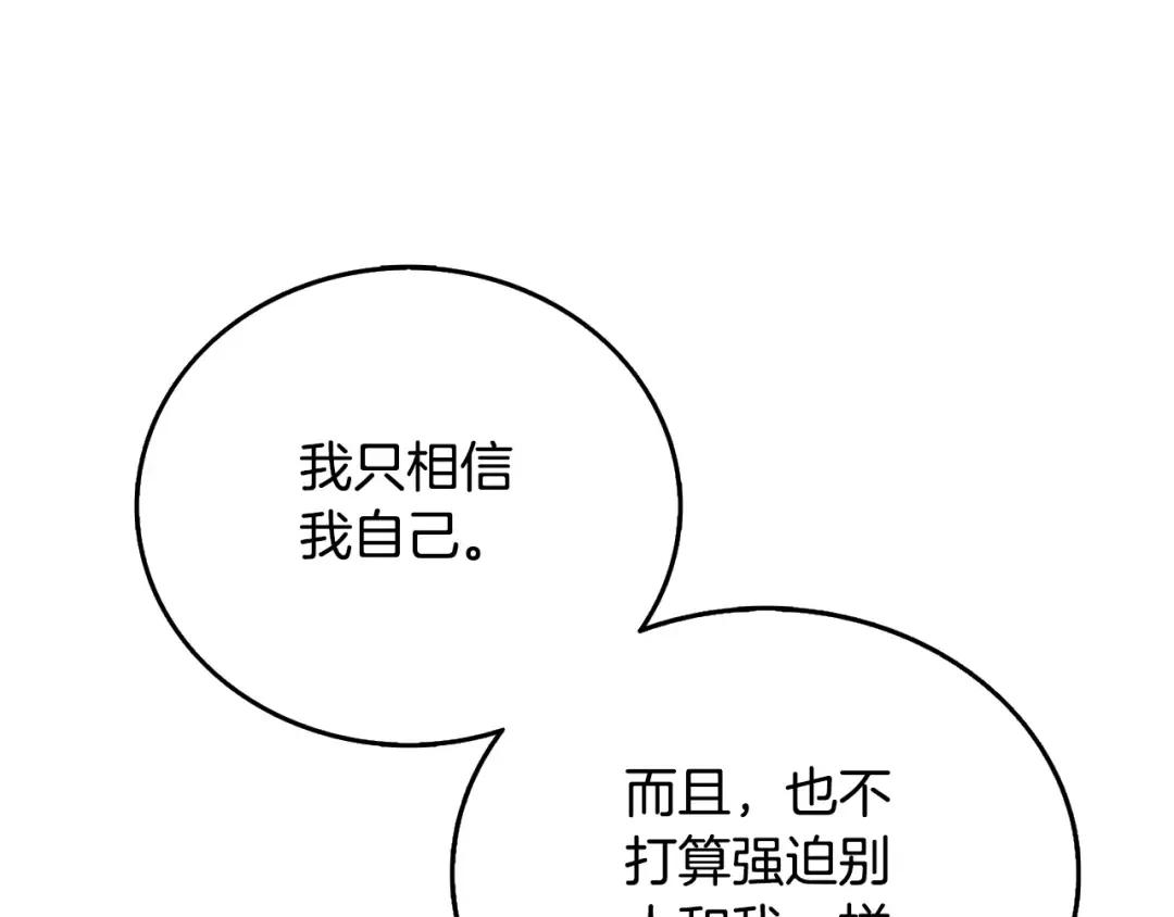 第50话 人类之王 第159页