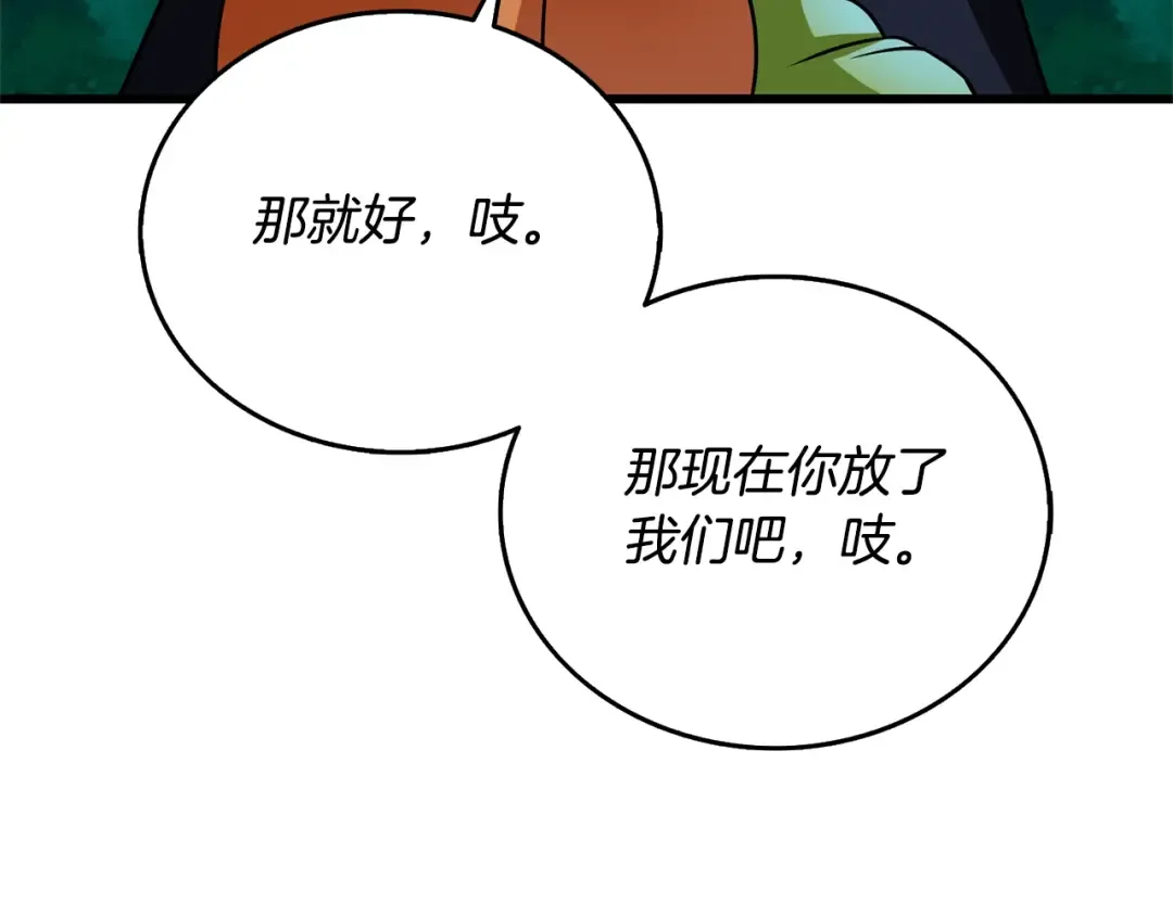 第50话 人类之王 第162页