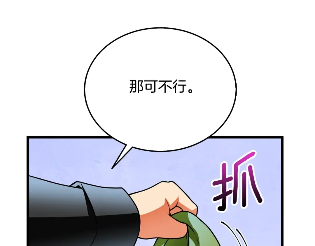第50话 人类之王 第163页
