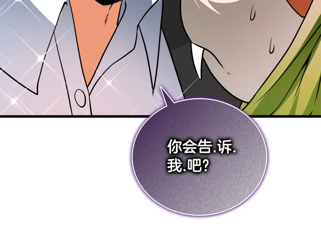 第50话 人类之王 第167页