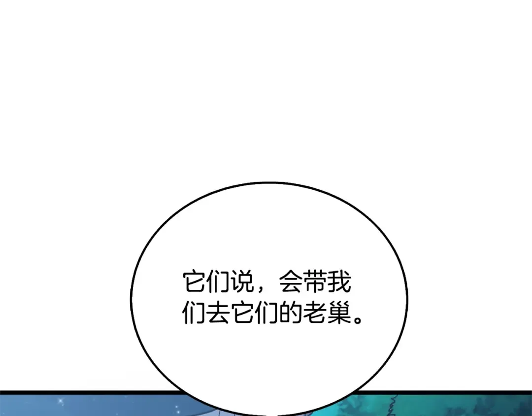第50话 人类之王 第171页