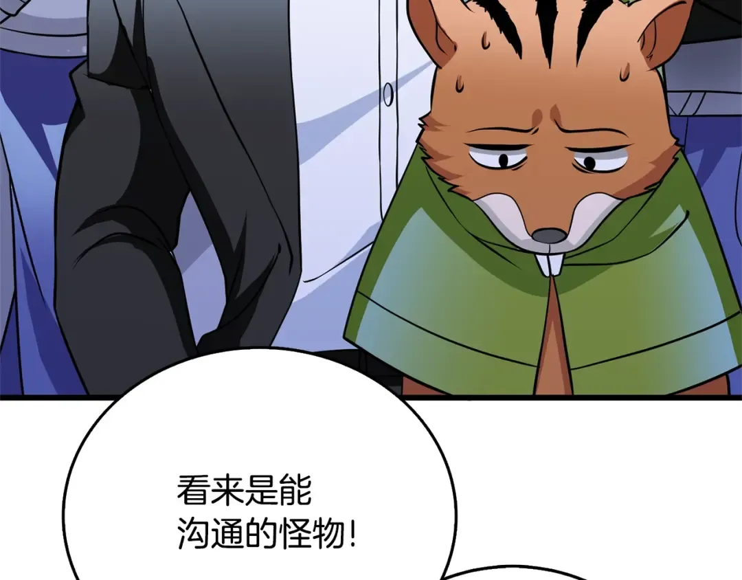 第50话 人类之王 第173页