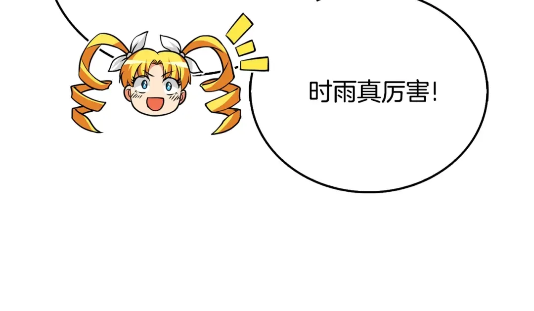 第50话 人类之王 第174页