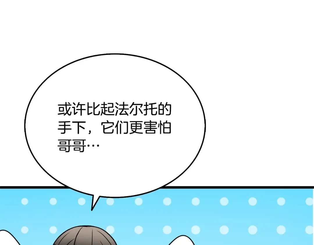 第50话 人类之王 第175页